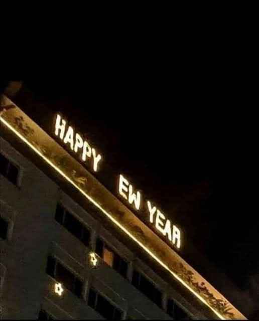 When you try to type 'HAPPY NEW YEAR' really fast and mess it up