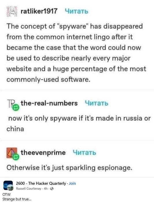 So basically, if it's not Russian or Chinese, it's just 'sparkling espionage' now lol